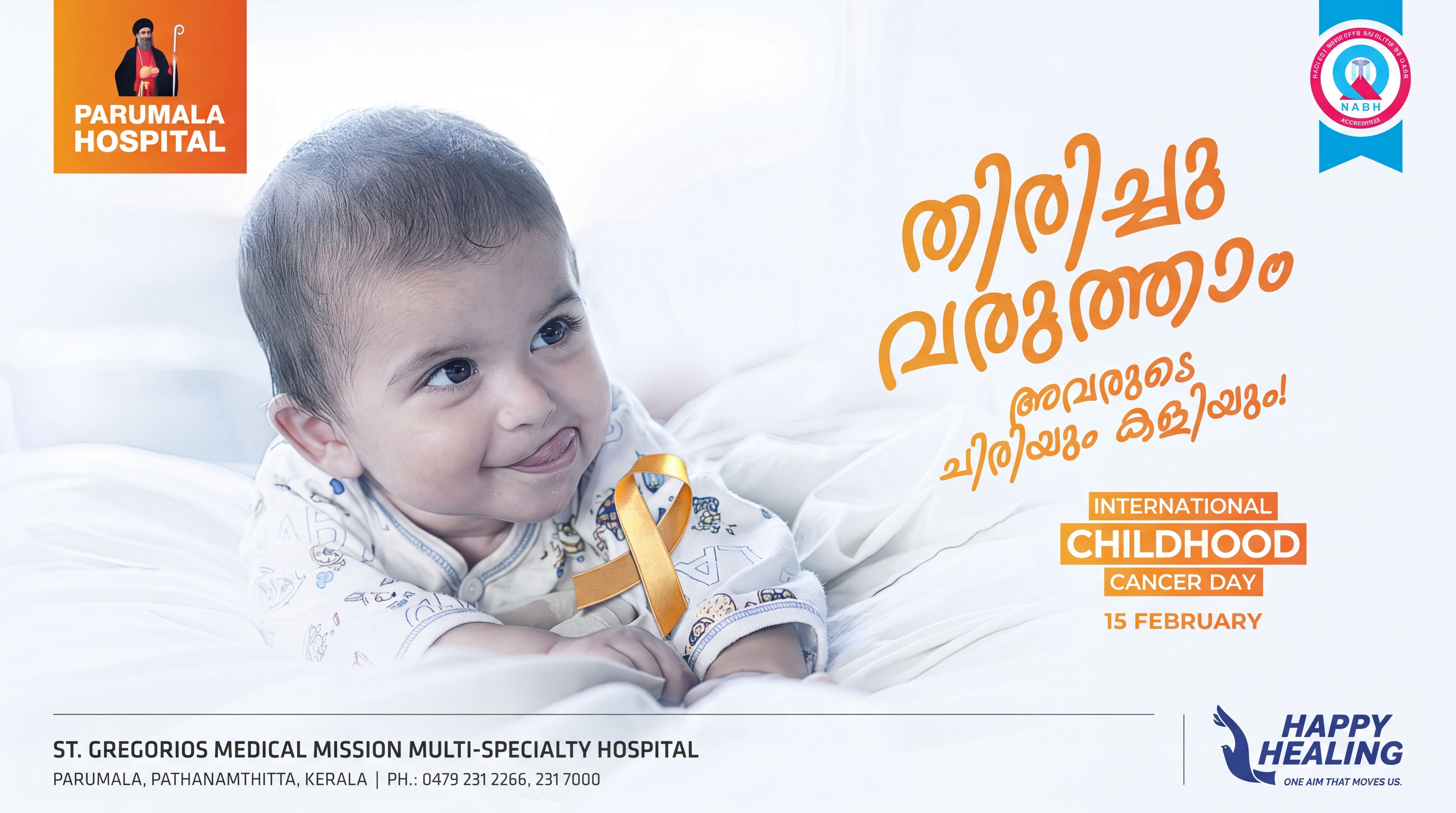 Advertisement