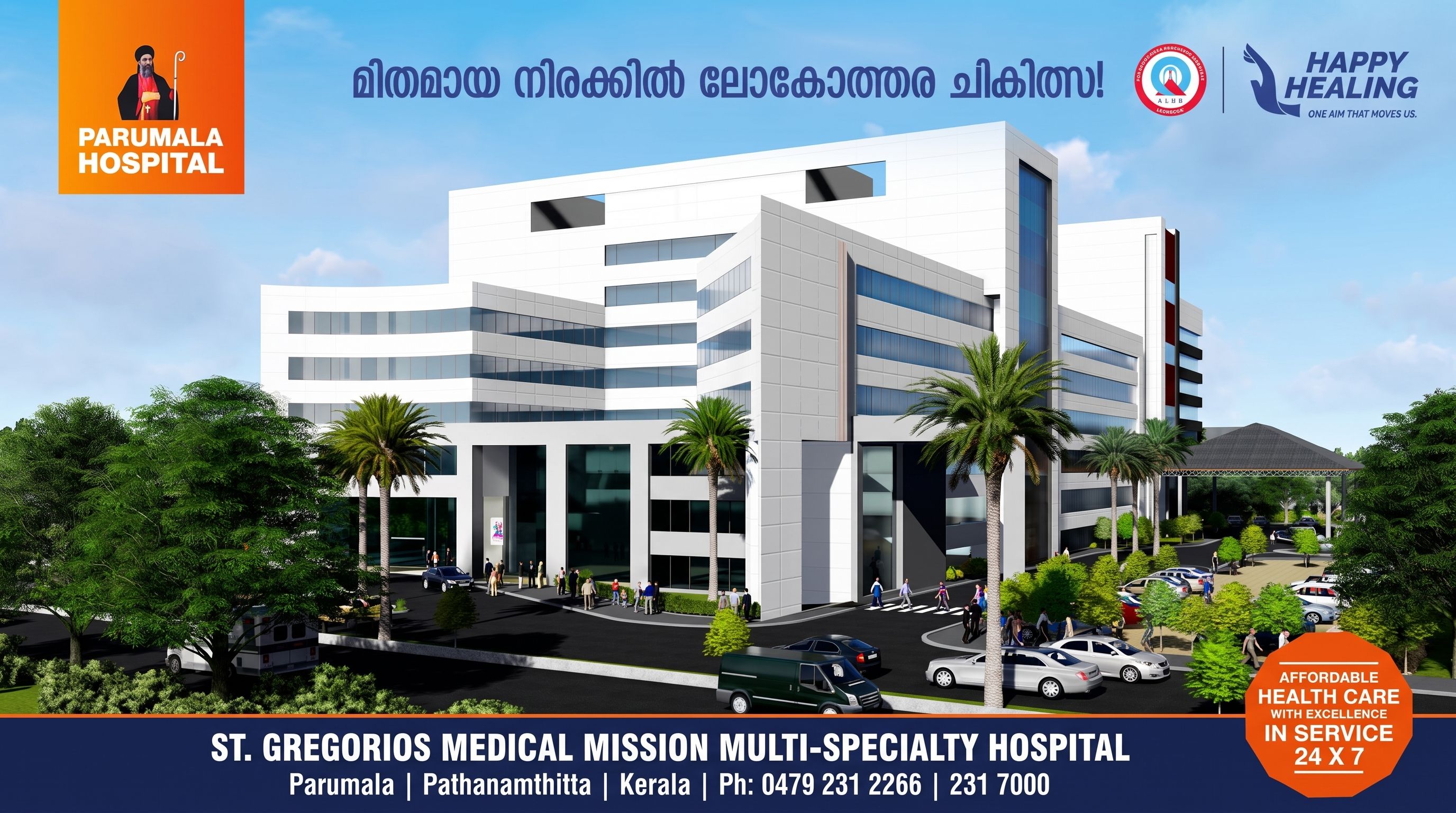 Advertisement